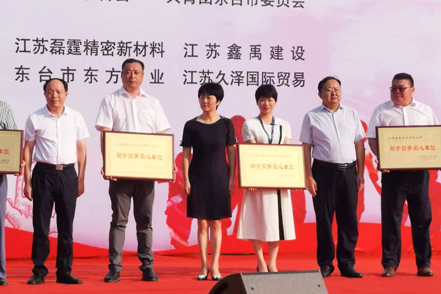 Jiangsu Leiting Precision New Materials Co, Ltd