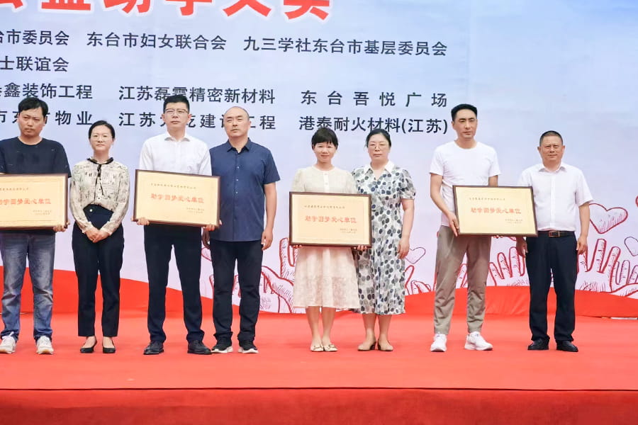 Jiangsu Leiting Precision New Materials Co, Ltd